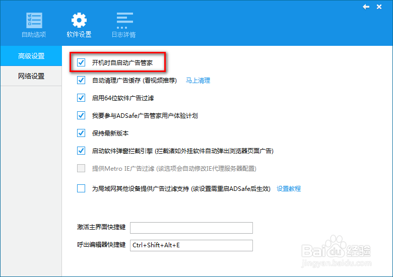 如何屏蔽优酷、酷6等视屏网站的广告