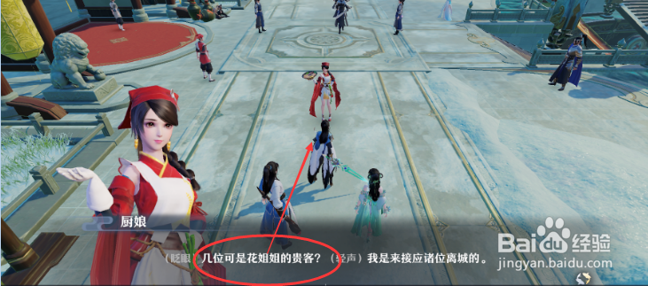 梦幻新诛仙一定保重任务怎么做