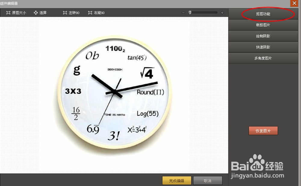 如何制作自己的场景素材