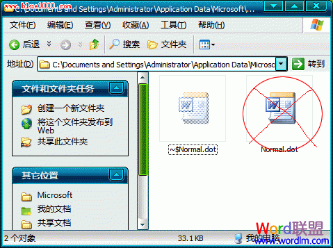 Word 2003上次启动时失败，以安全模式启动