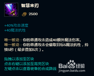 英雄联盟-披甲龙龟的出装方案