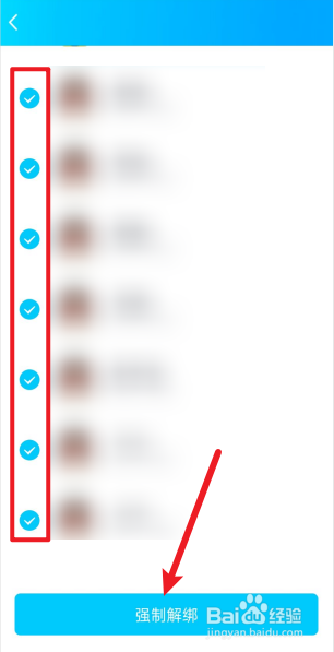 注册新QQ号显示手机号绑定名额已满怎么办