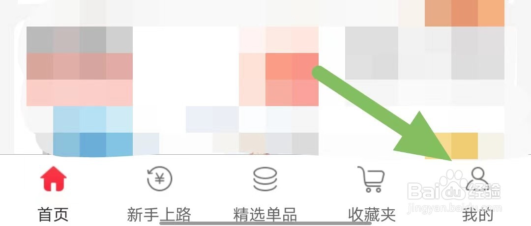给多多如何查看隐私政策