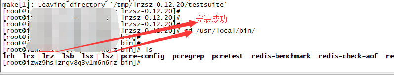 linux下如何安装rz和sz命令