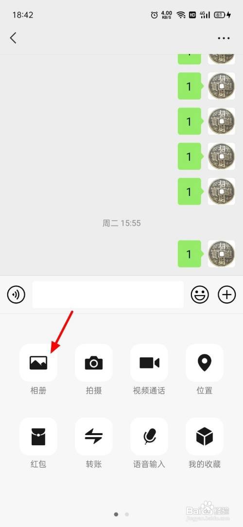如何保持微信传图片原画质