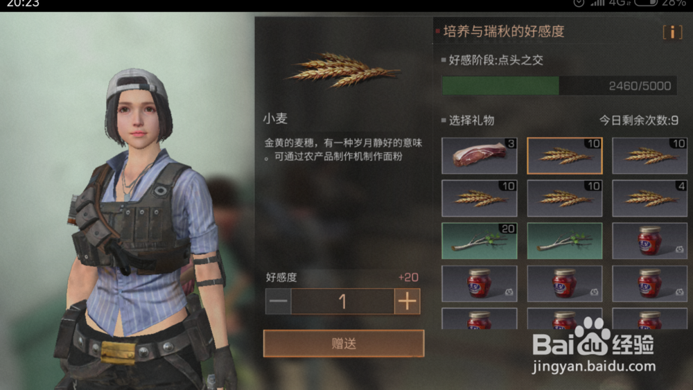 明日之后丽娜好感度怎么升的快