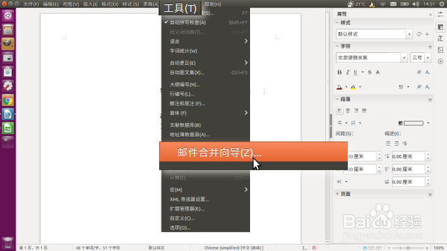 LibreOffice Writer 邮件合并批量发送客户邮件