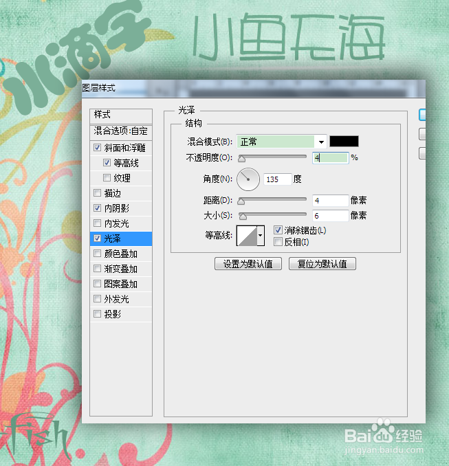 如何用ps制作水滴字