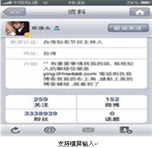 玩转新浪iPhone微博2.2.0客户端