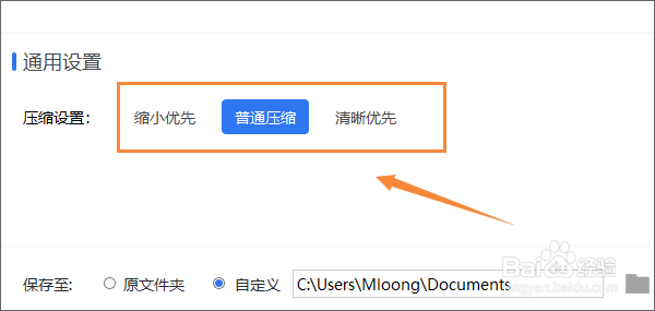 电脑中的PPT太大了怎么压缩