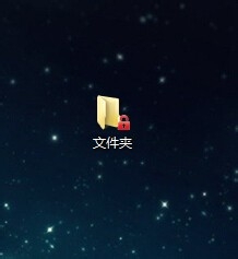 文件夹怎么加密