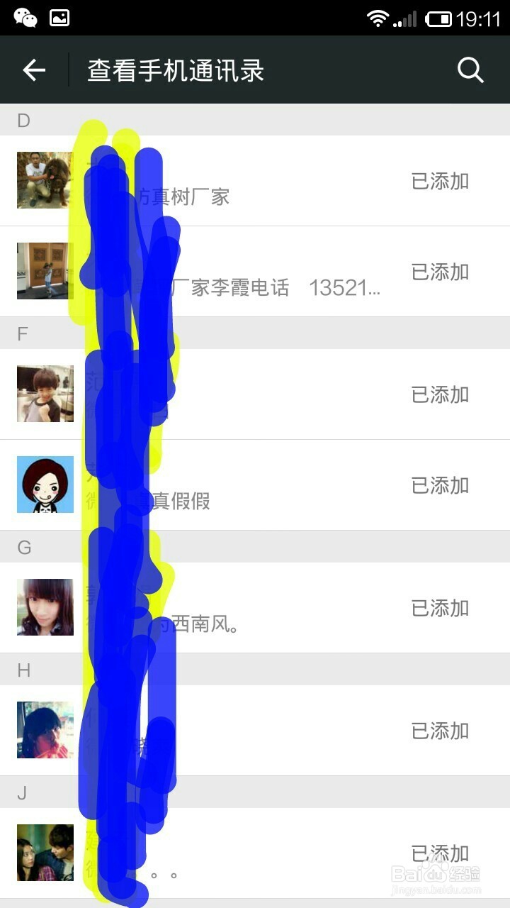 微信加人的最简单方法