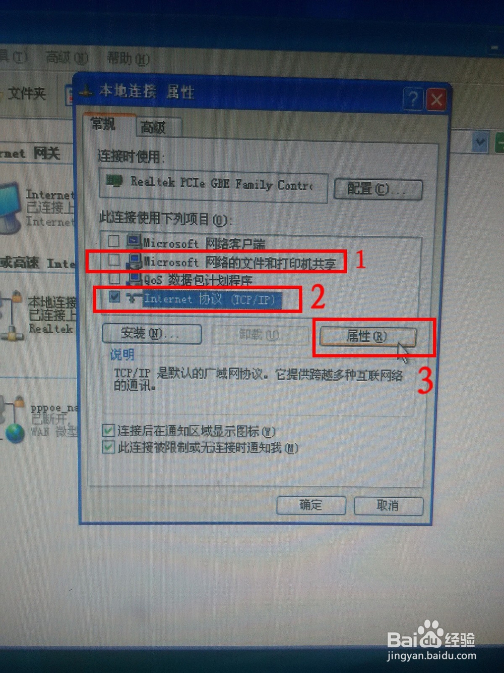 IPC$防入侵策略