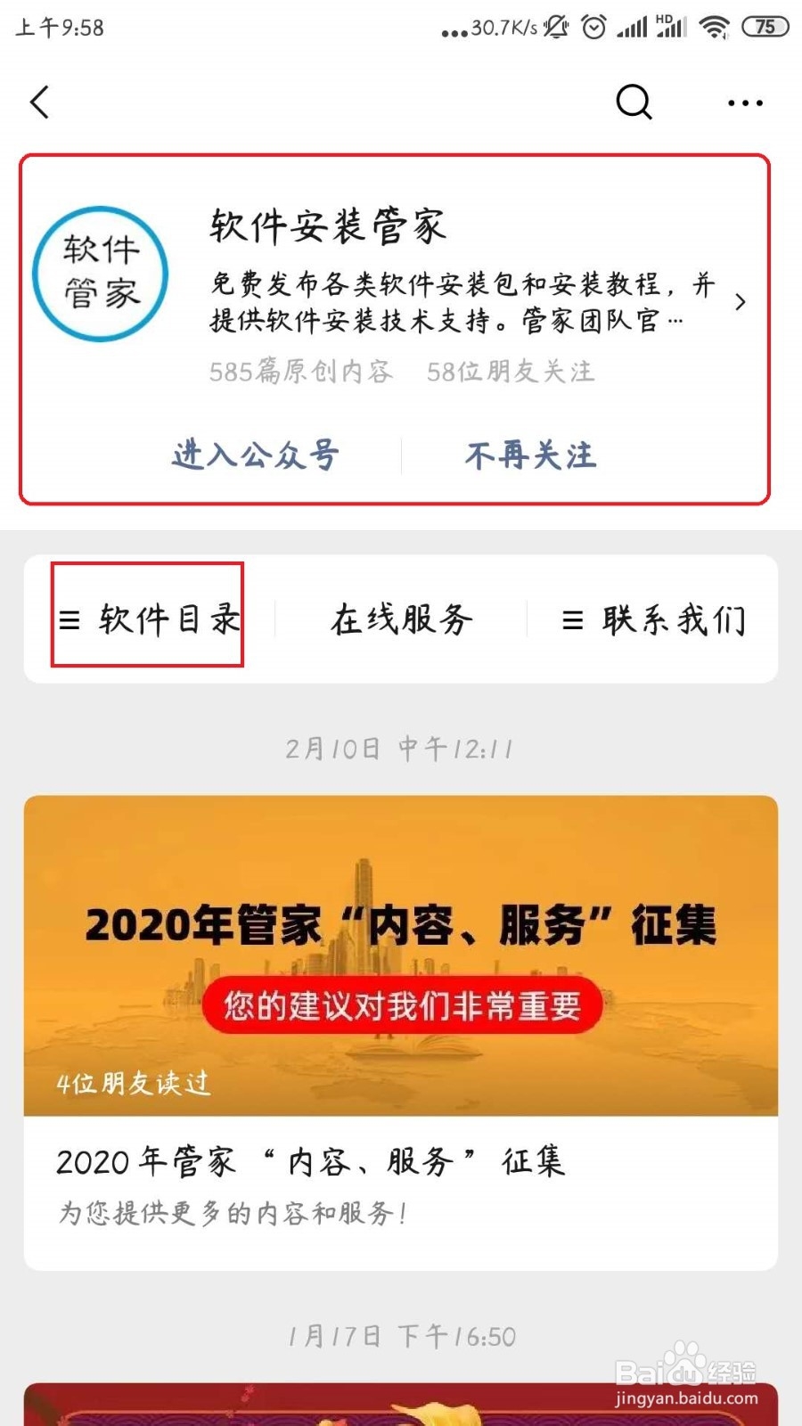 华为笔记本第三方Linux版重装Win10系统及office