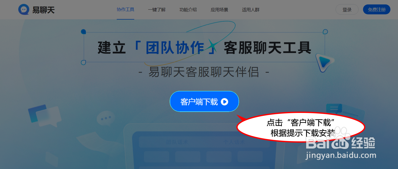 微信分身怎么登录