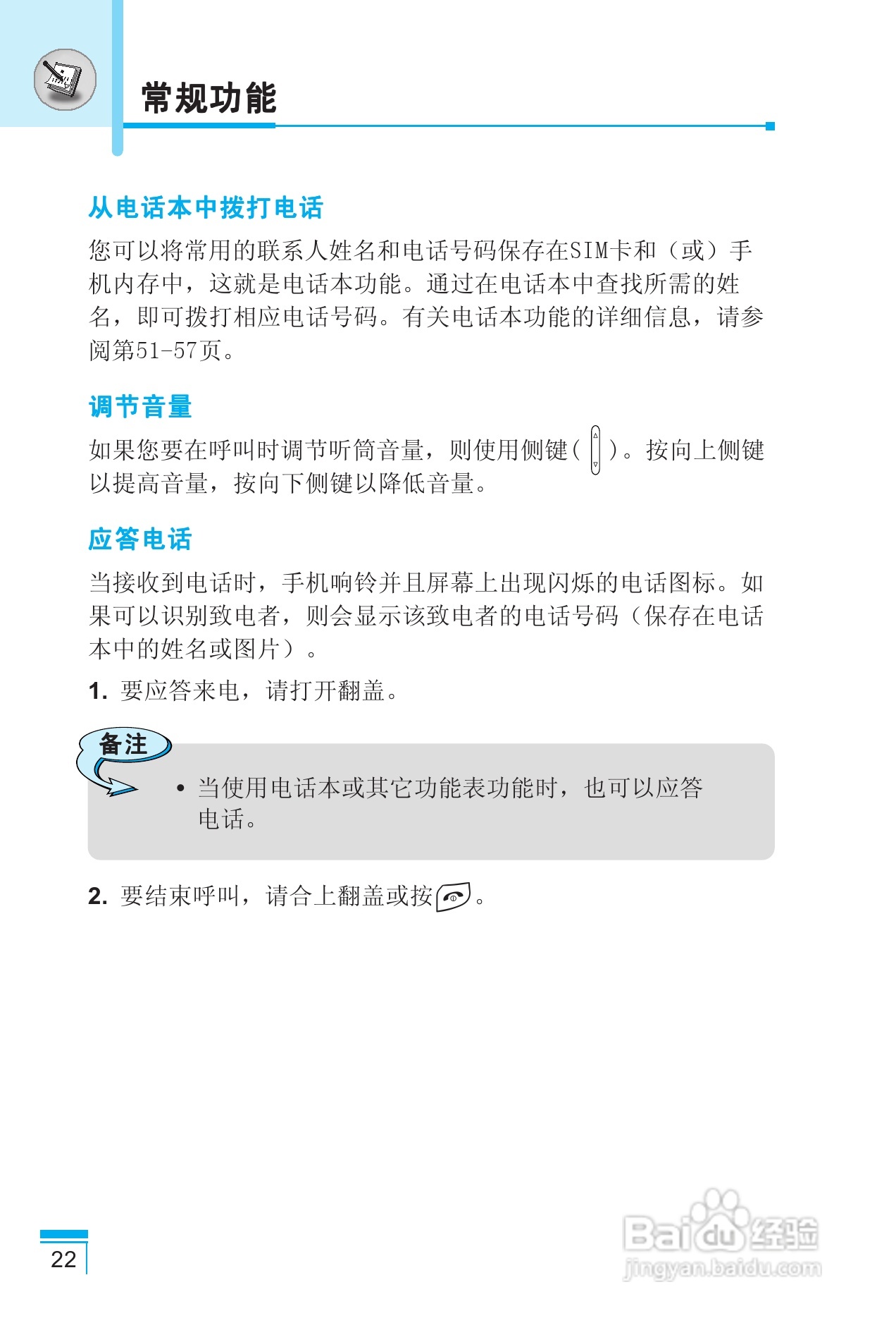 LG G850手机使用说明书:[3]