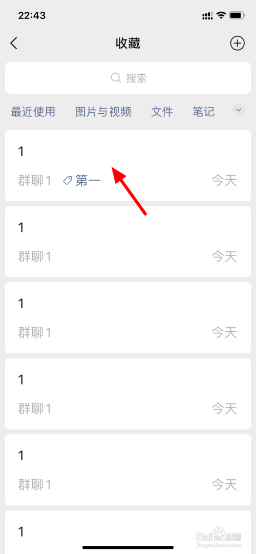 怎么重命名微信收藏标签