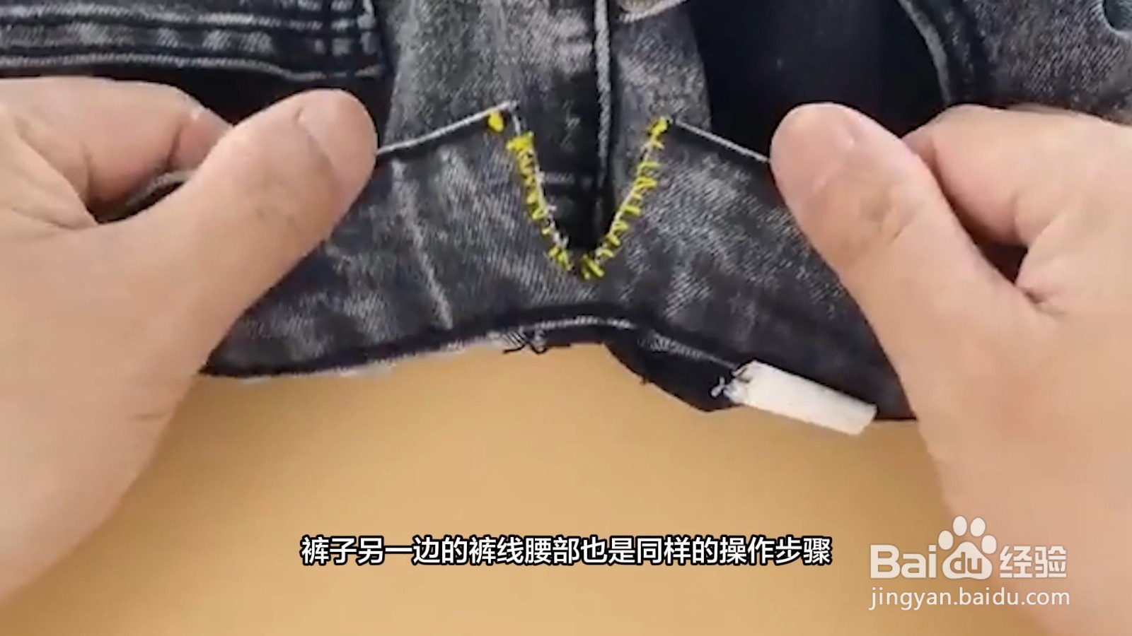 裤腰小了改大的小窍门简单有效