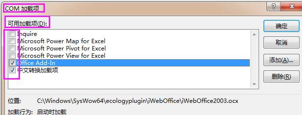 如何提升EXCEL启动速度
