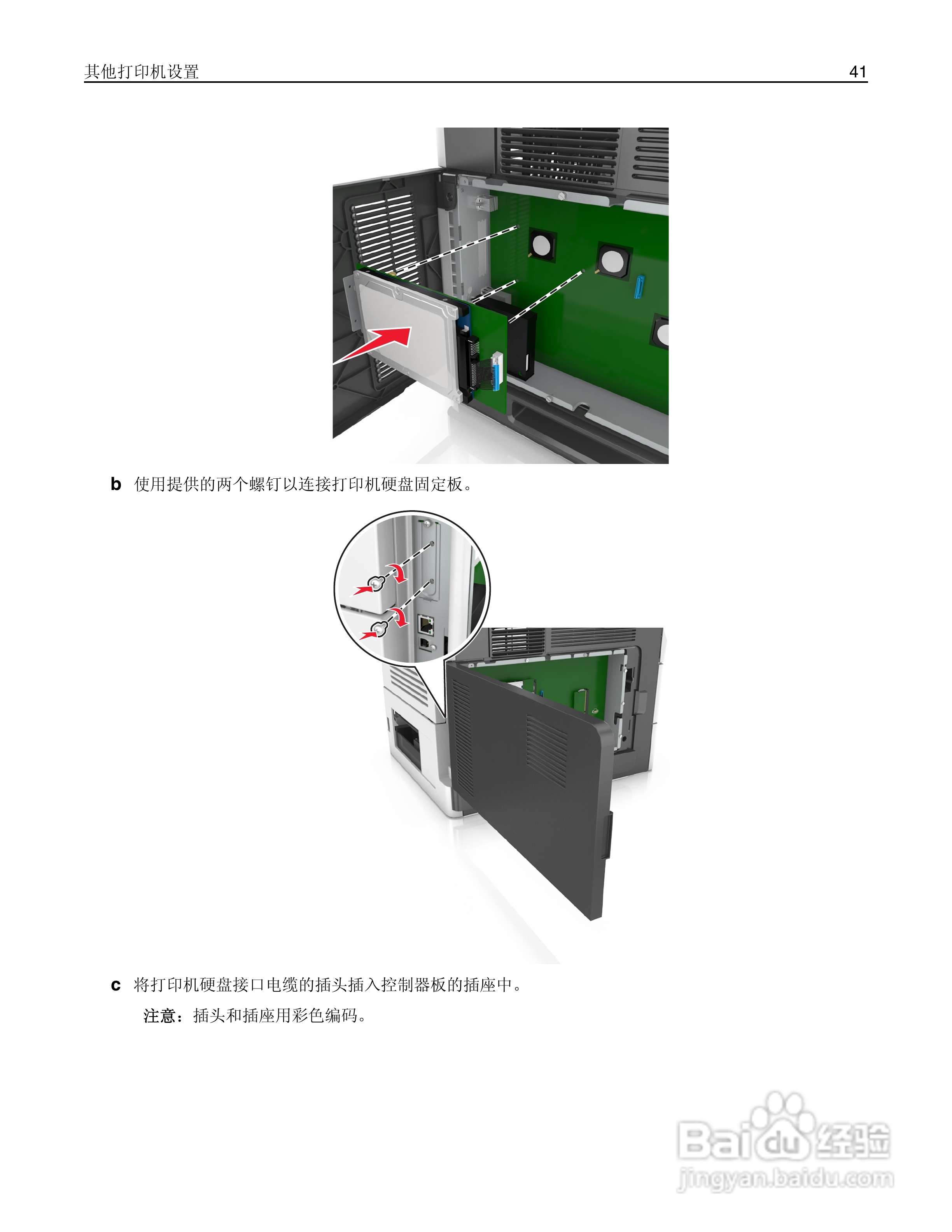 利盟Lexmark MX711打印机说明书:[5]