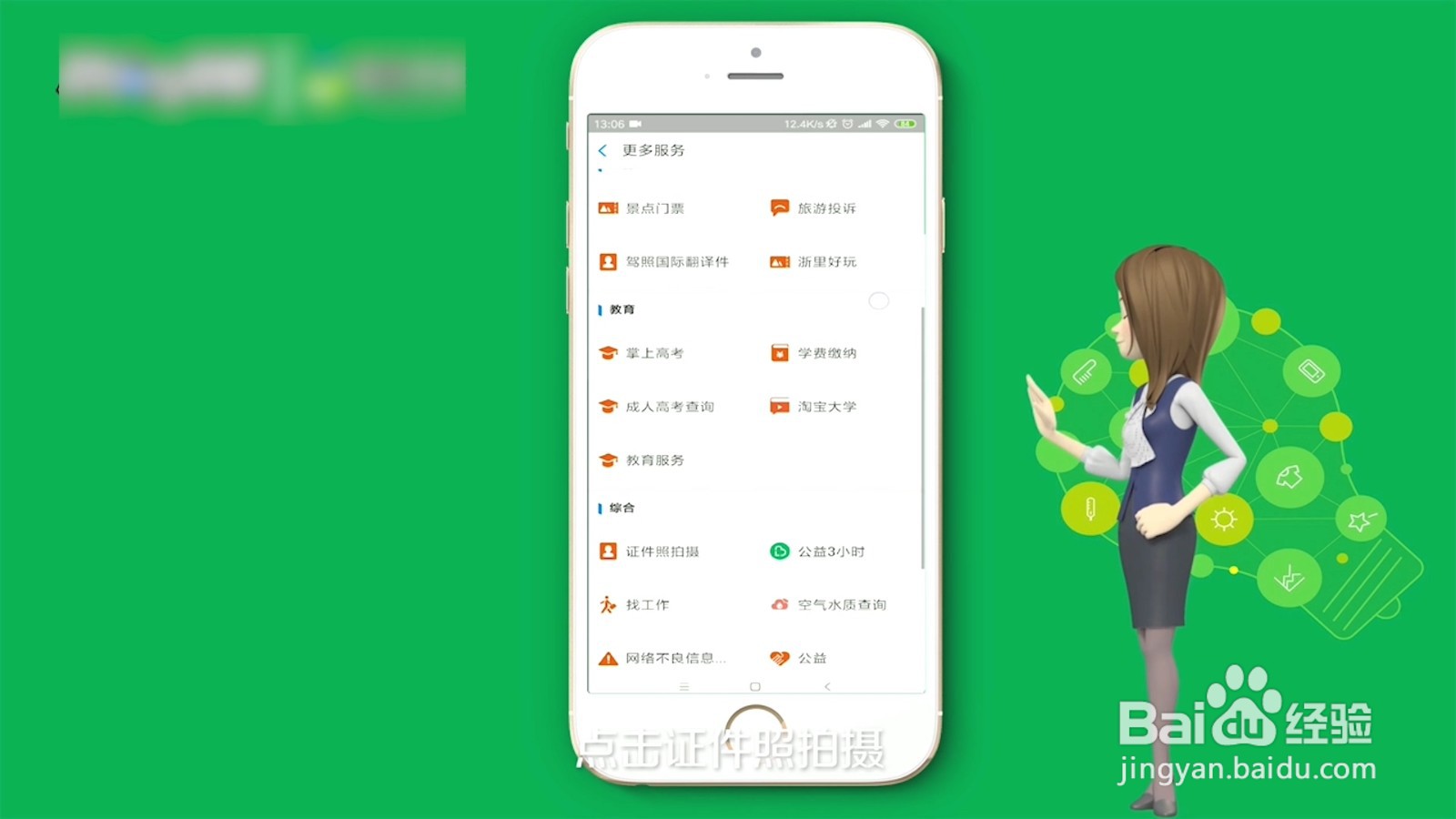 电子版照片怎么弄