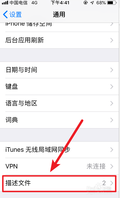 ios12测试版怎么升级到正式版