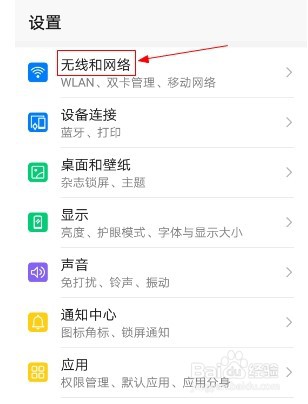 华为手机如何开启陌生号码识别功能