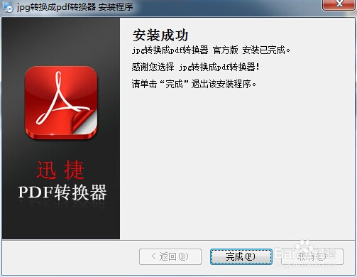 如何把jpg转换成pdf格式