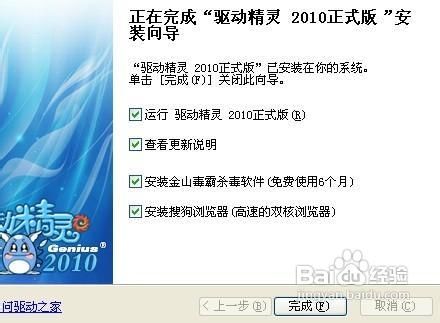 新系统怎样查看电脑缺什么驱动?