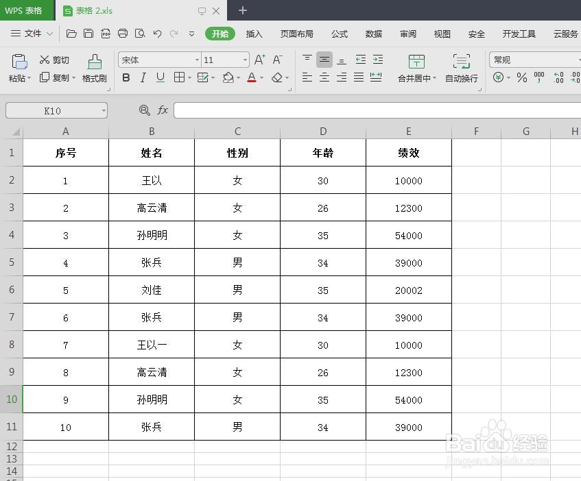 <b>wps表格中如何有双线和单线</b>