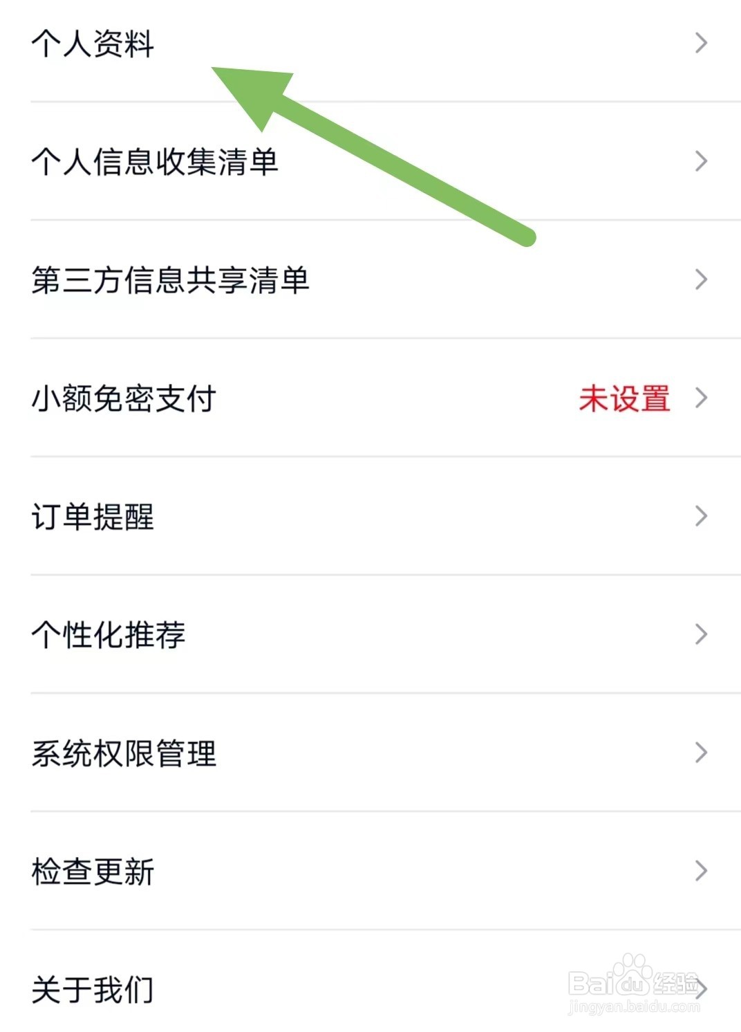 趣代练如何查看支付密码