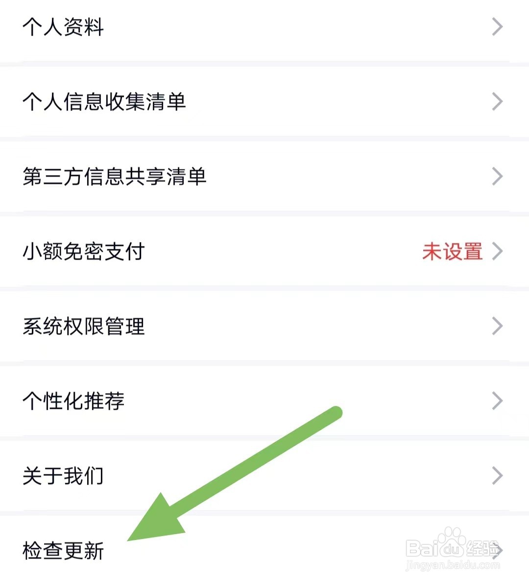 代练妈妈如何查看检查更新