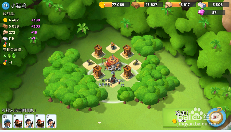 海岛奇兵：[5]15级小猪湾攻略