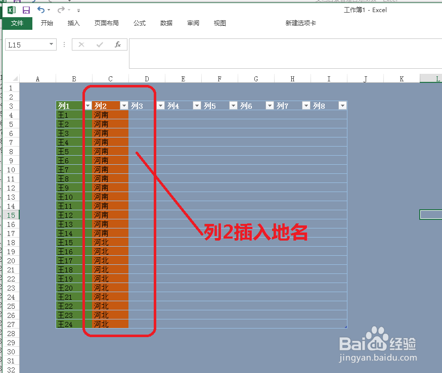 excel怎么做表格