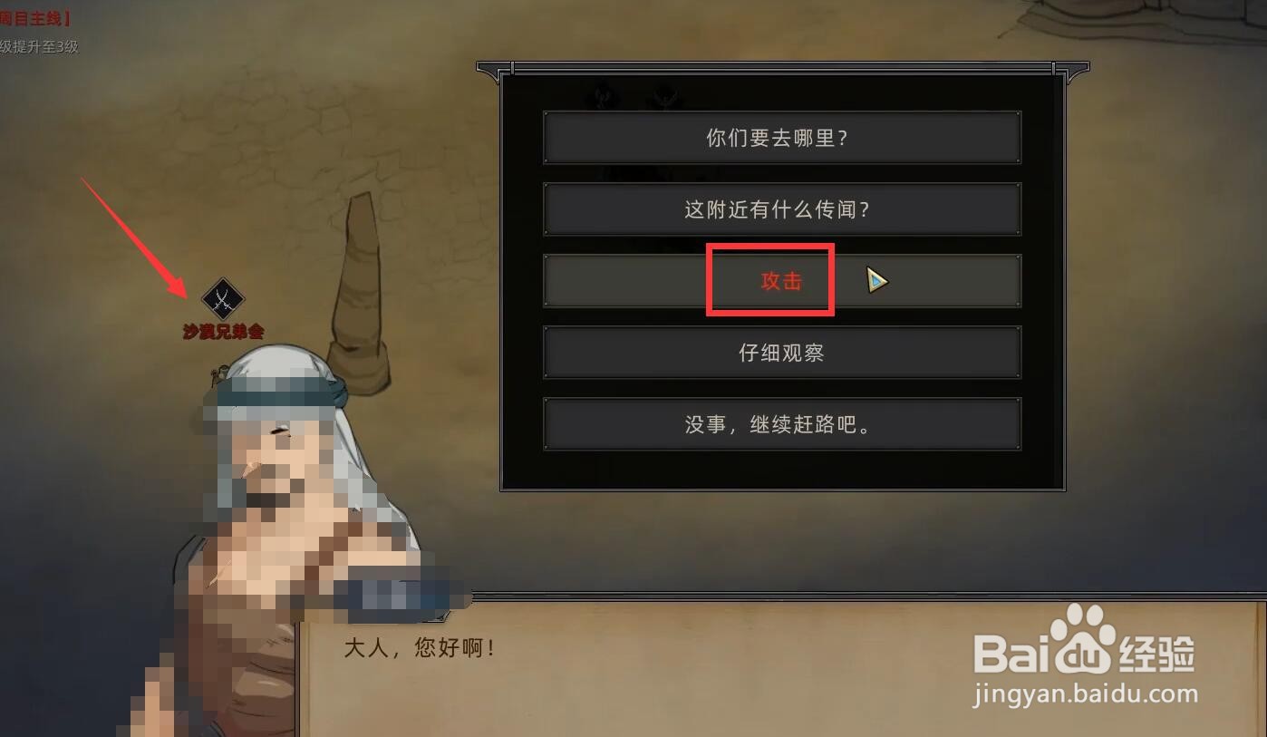 部落与弯刀三级头衔怎么获得