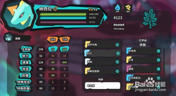 《Temtem》怎么快速刷钱刷经验？