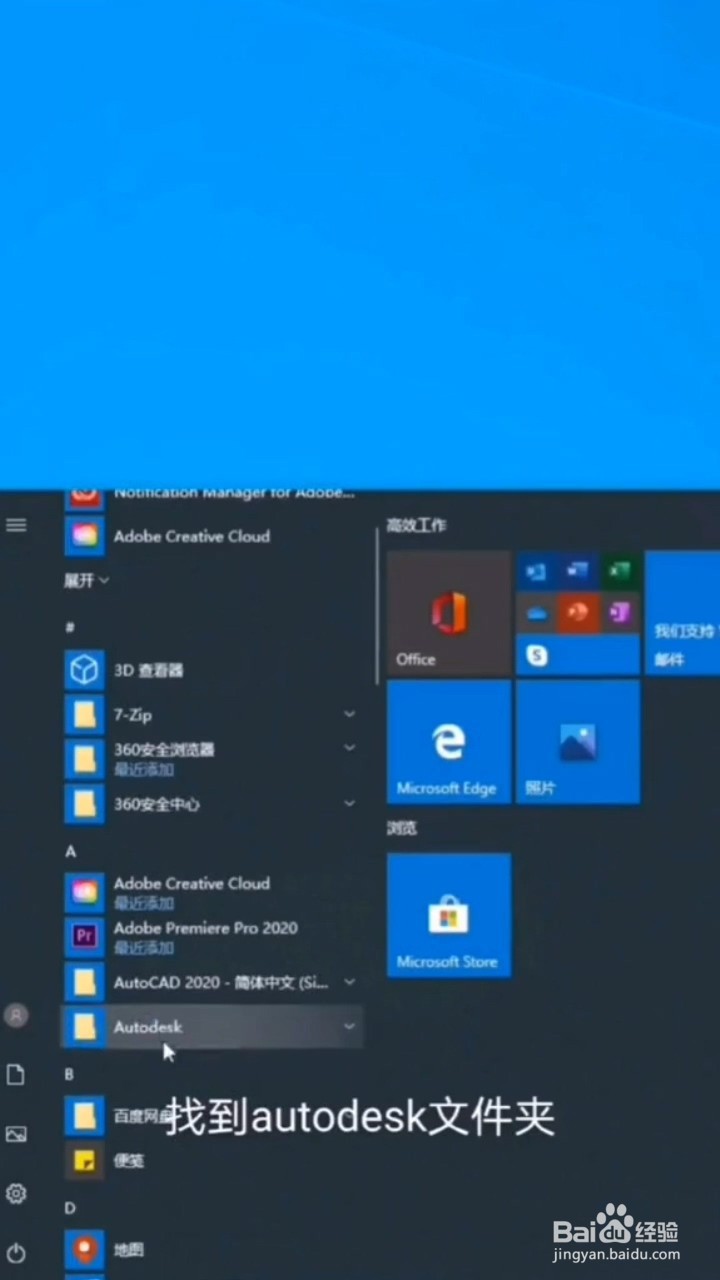如何彻底卸载CAD