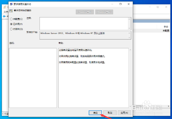 win10开机响应慢的解决方法