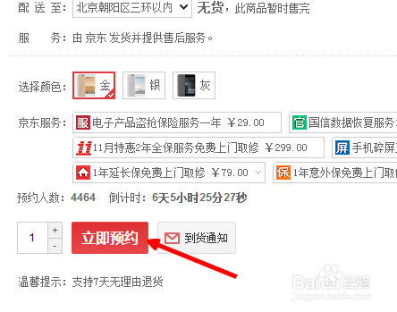 htc one a9 怎么预约购买 HTC One A9预约