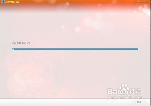 怎样用360杀毒解决IE浏览器经常崩溃问题