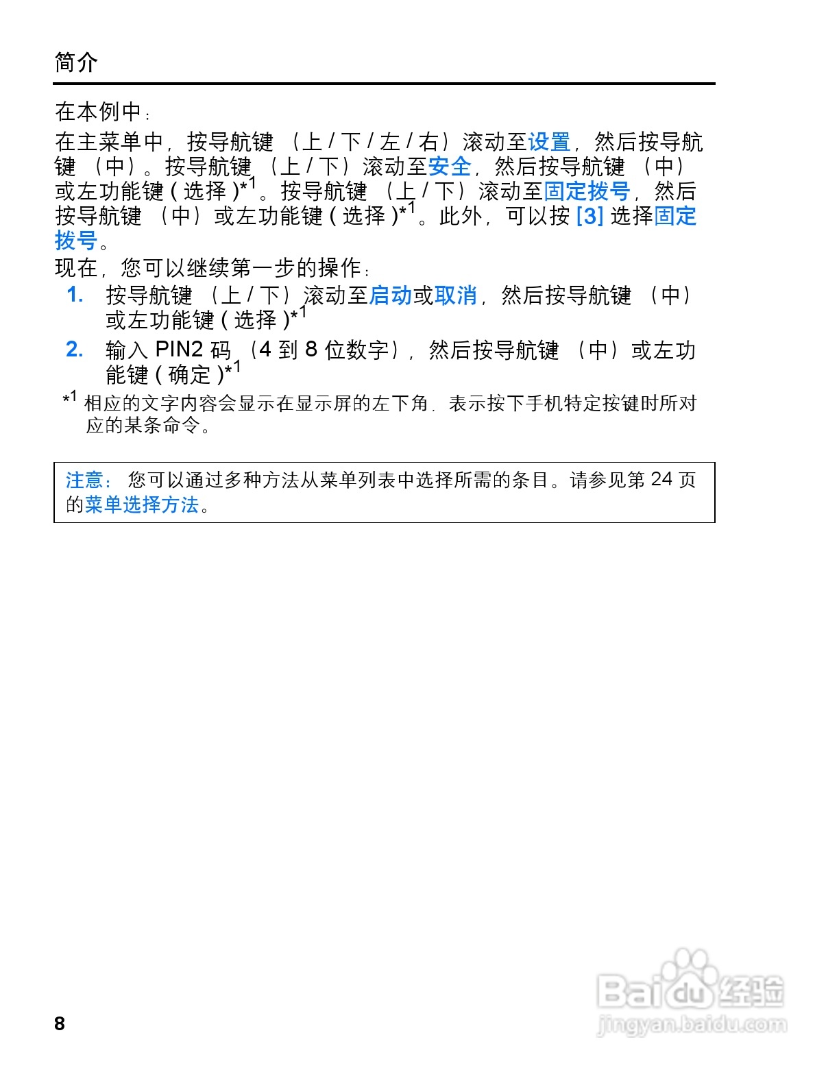 松下MX7手机使用说明书:[1]