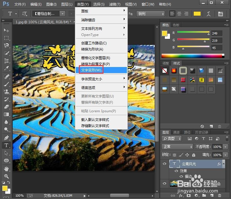 给文字添加描边和贝壳效果