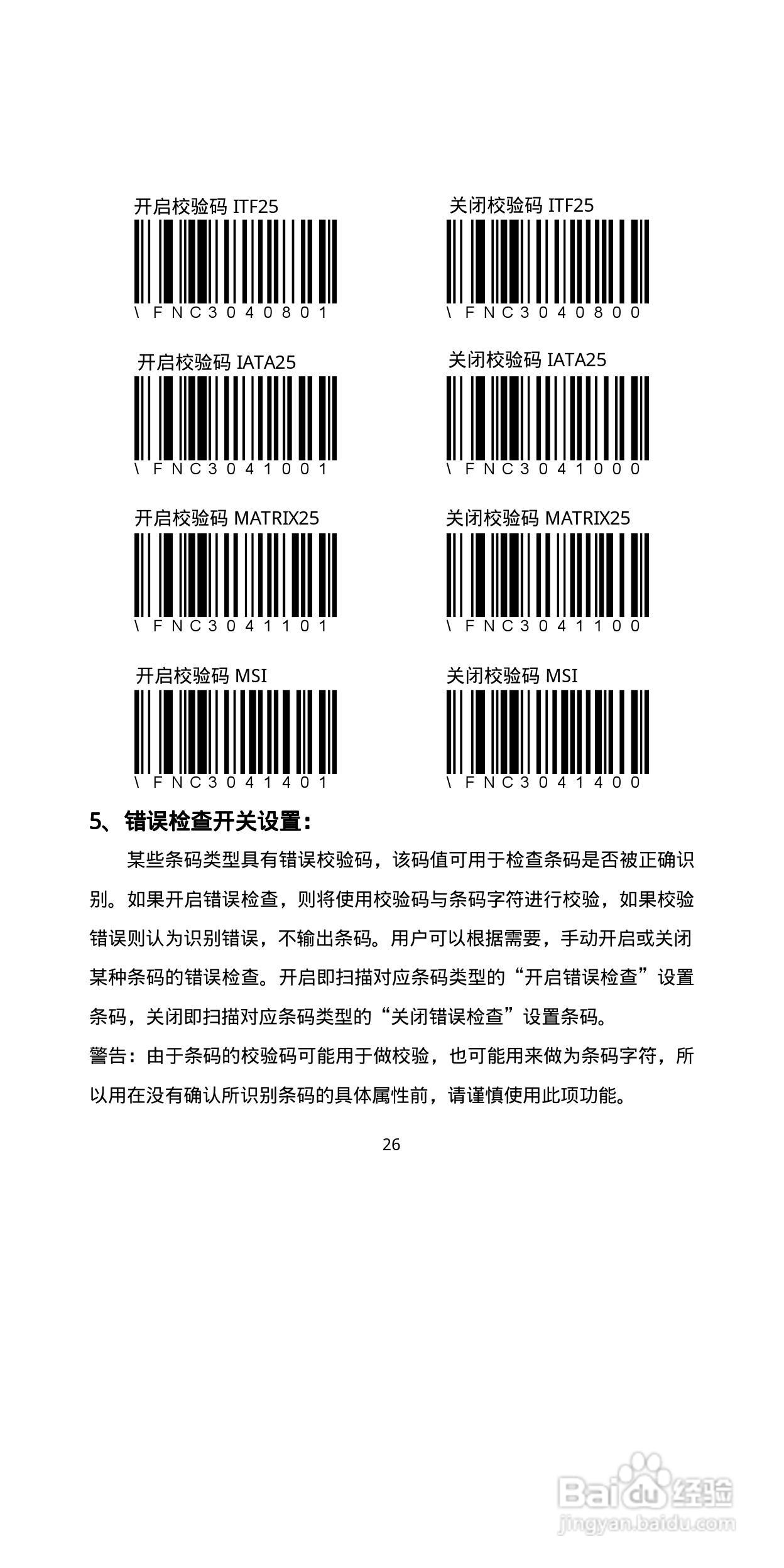 FG-WX2100无线扫描器说明书:[3]