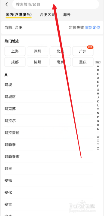 外卖怎么点餐