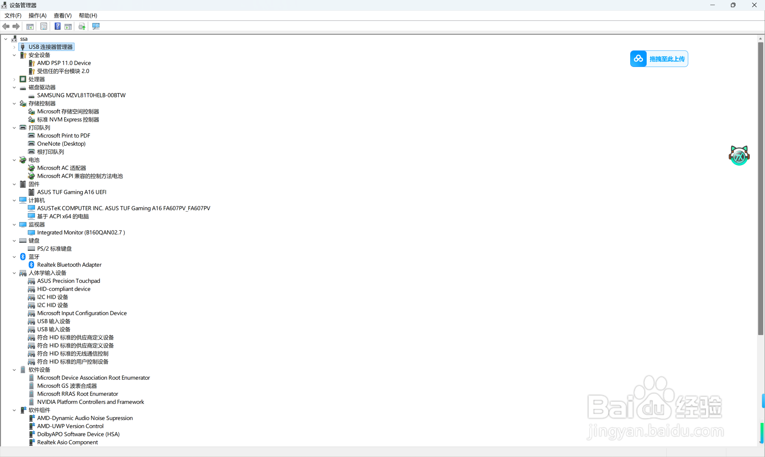 怎么看电脑配置