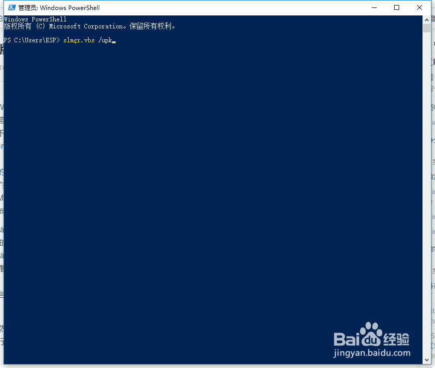如何解决WIN10提示0x8007007b激活错误问题