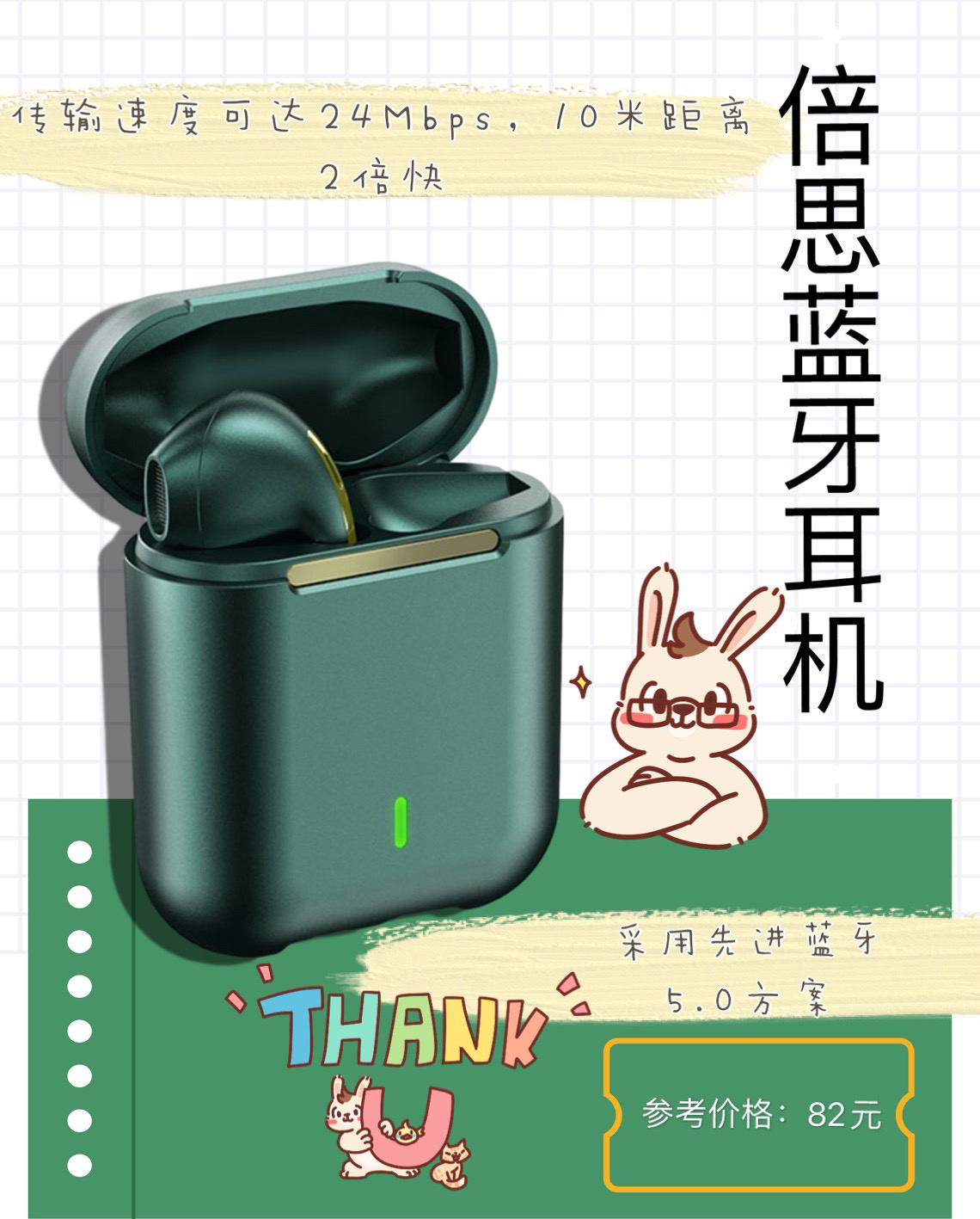 哪些是贫民窟学生必备的蓝牙耳机