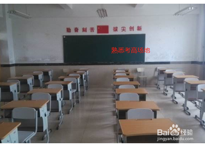 高考需要准备什么东西？