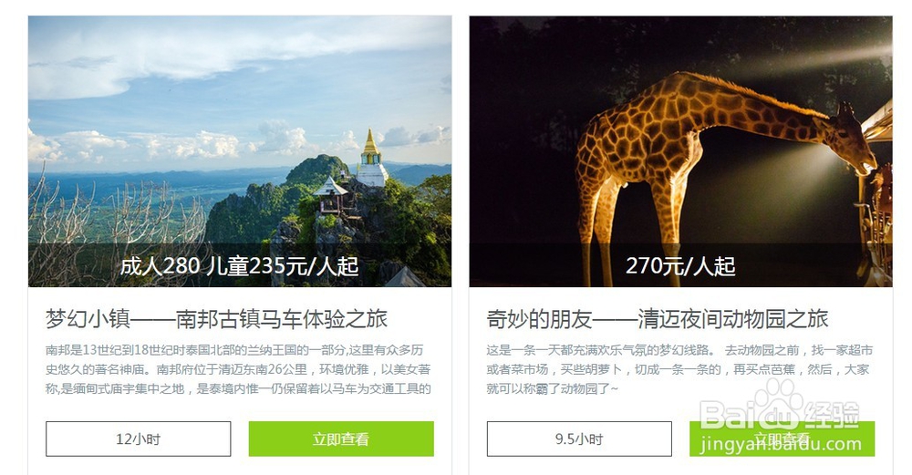 清迈自由行攻略(快速做)