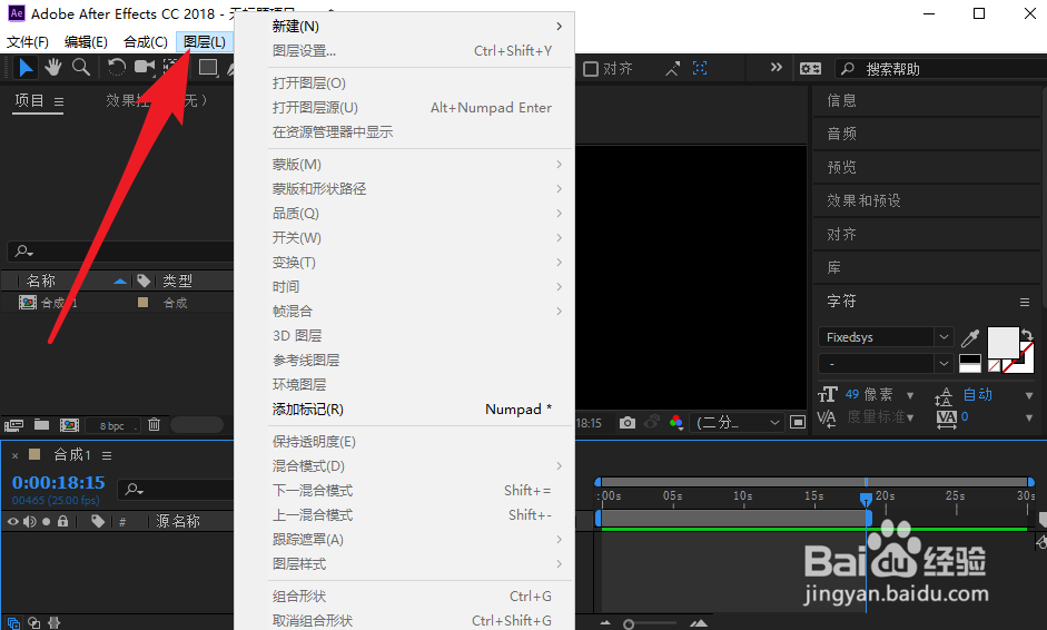 AE中怎么新建文本图层